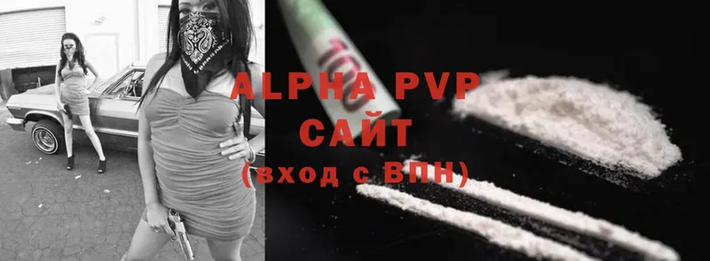 A-PVP мука Белая Холуница