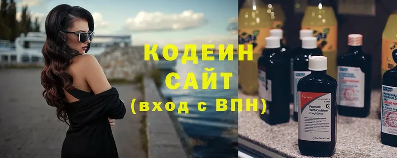 Кодеин Purple Drank  продажа наркотиков  это как зайти  Белая Холуница 