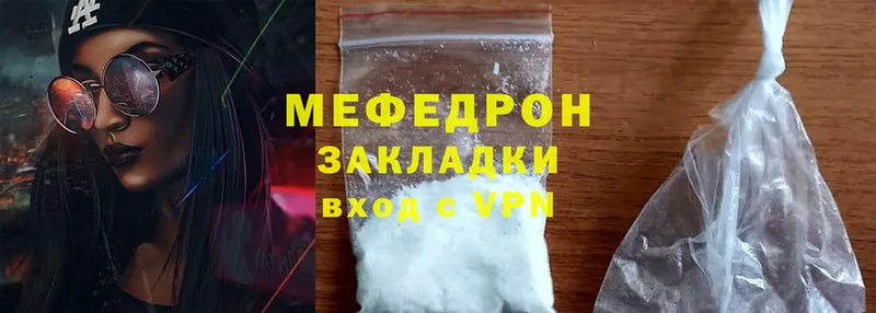 где продают   Белая Холуница  Меф mephedrone 